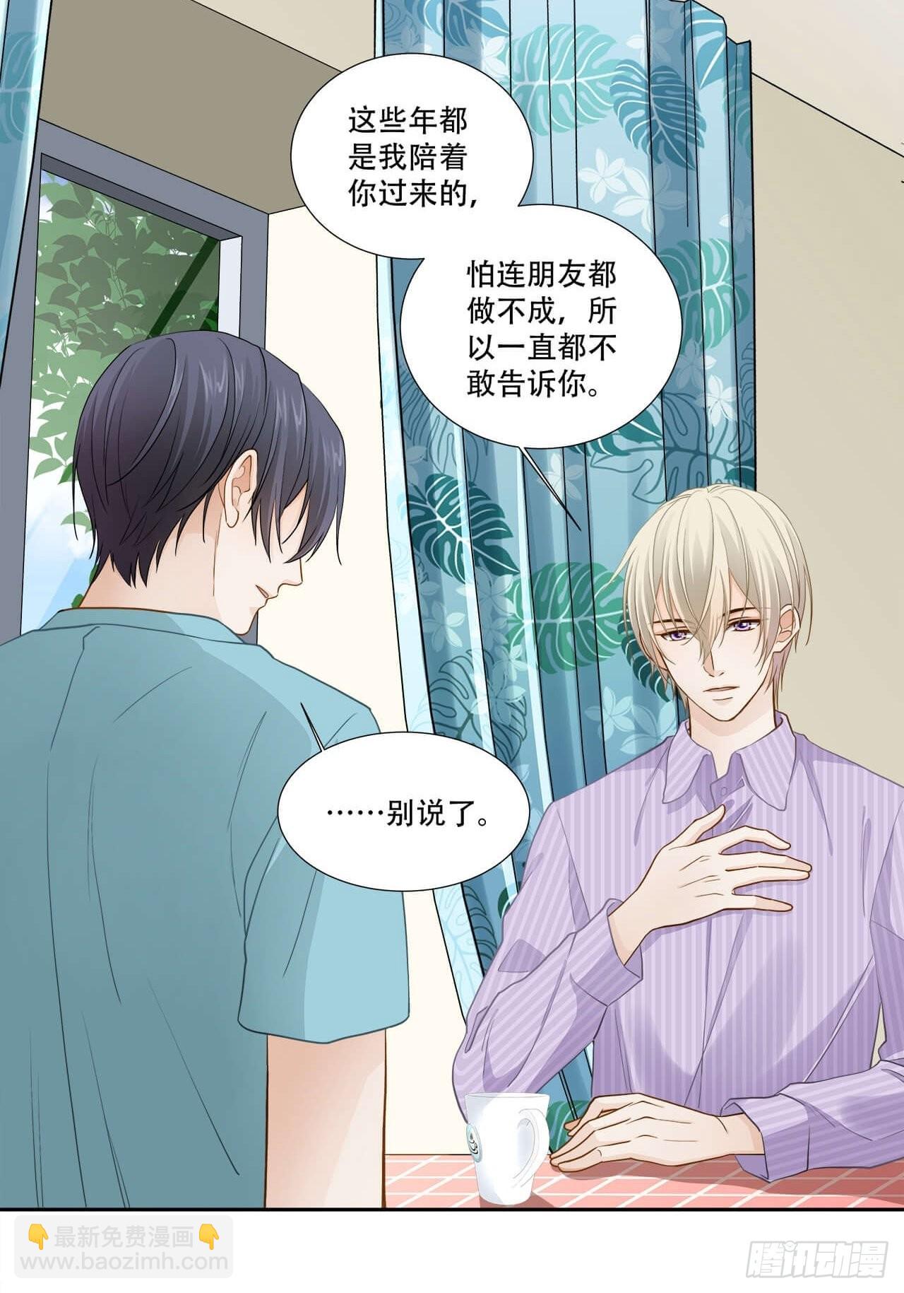 第135话 你是自愿的？-第132话