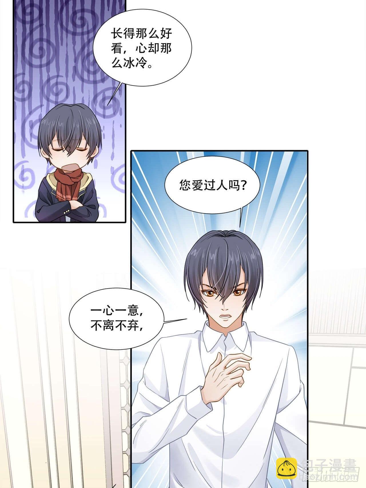 第137话 祝你们幸福-第134话