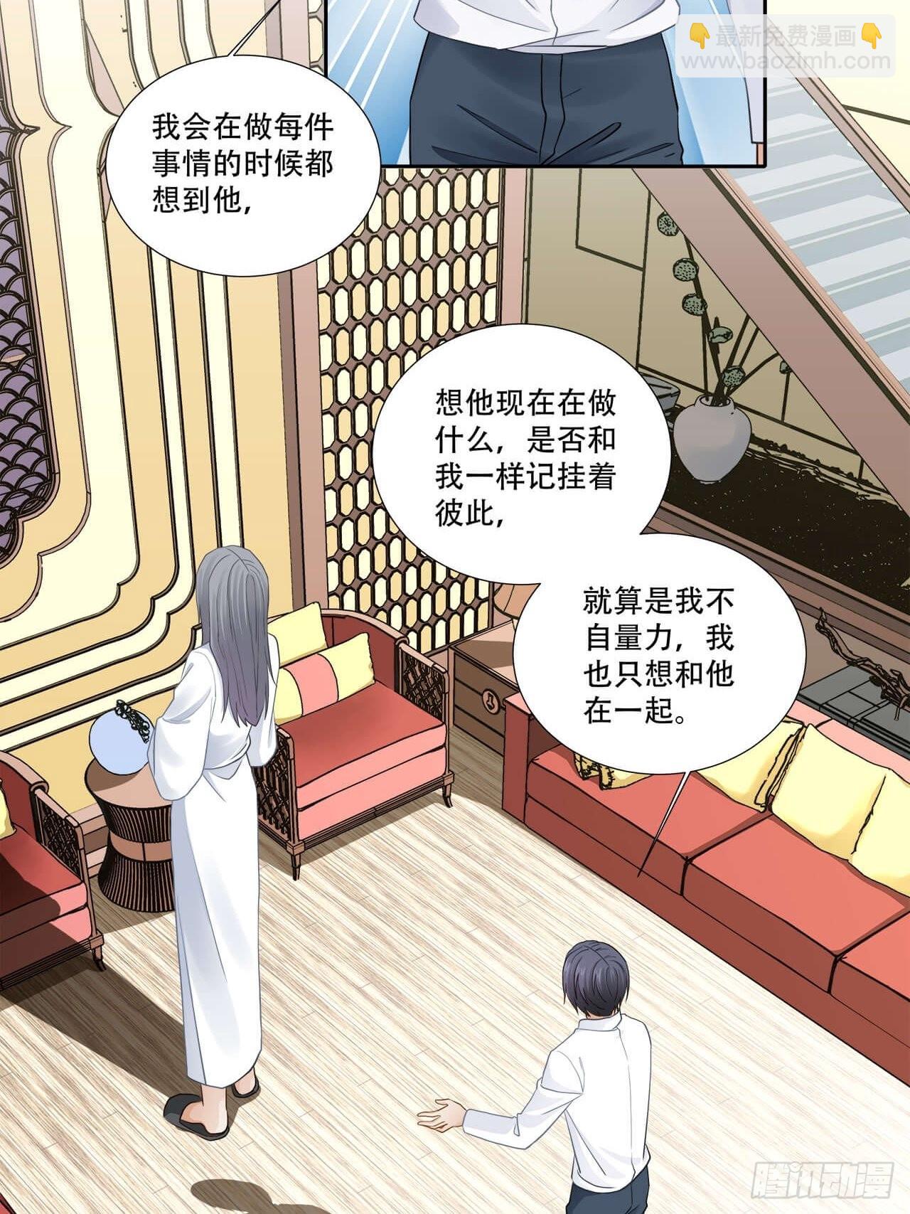 第137话 祝你们幸福-第134话