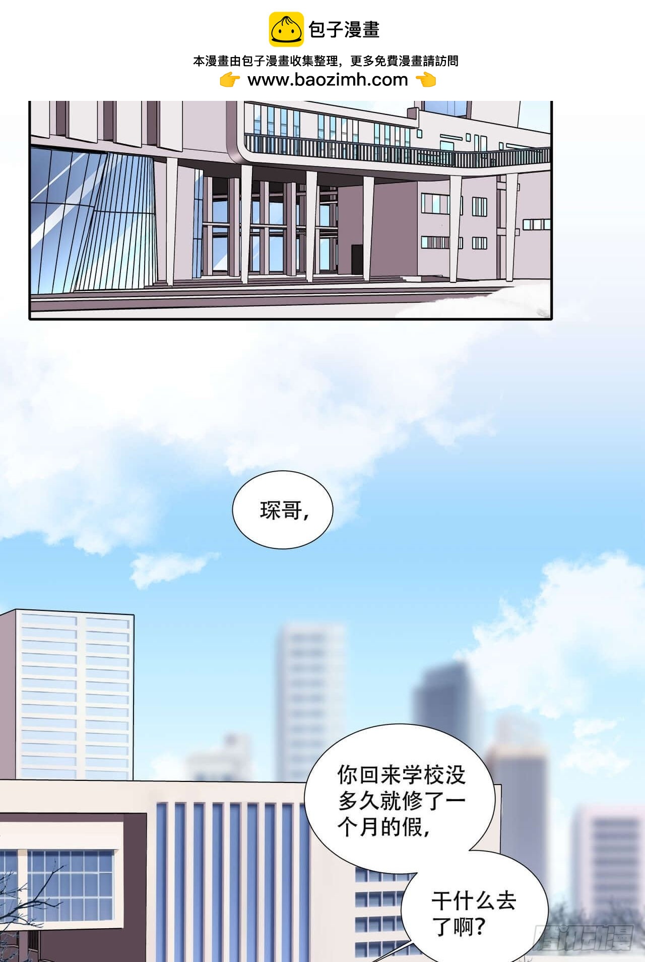 第137话 祝你们幸福-第134话