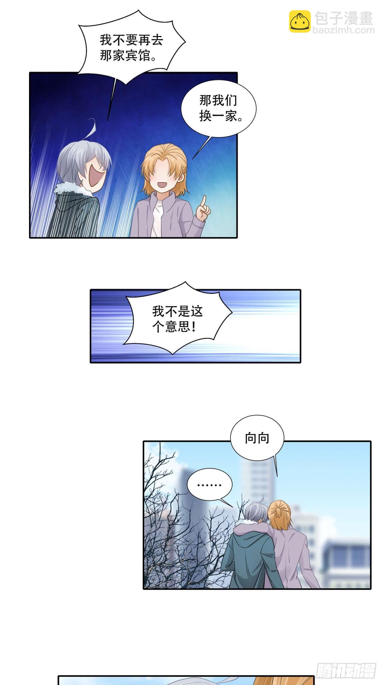 第137话 祝你们幸福-第134话
