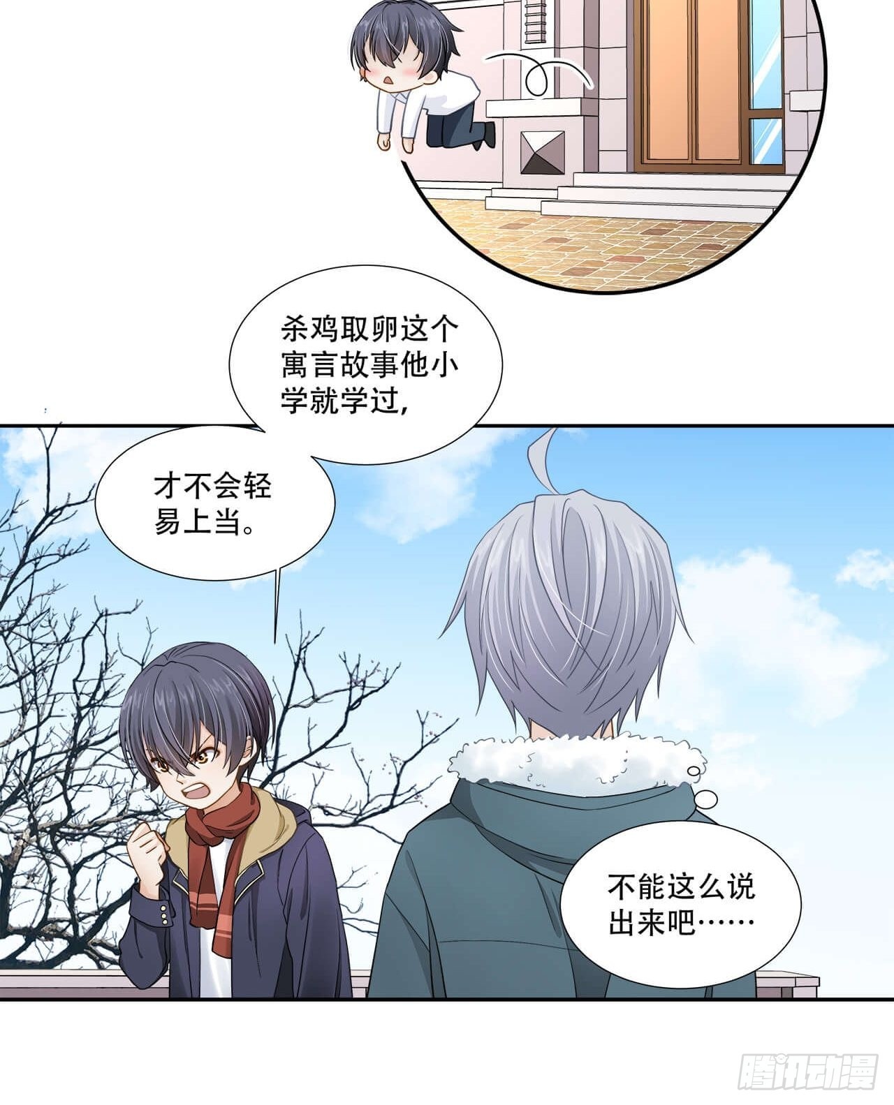 第137话 祝你们幸福-第134话