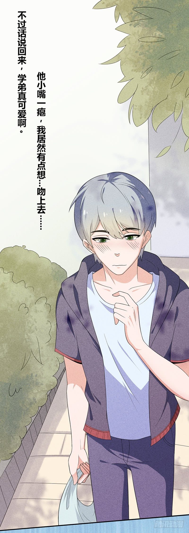 第16话 叫我蔚然-第16话