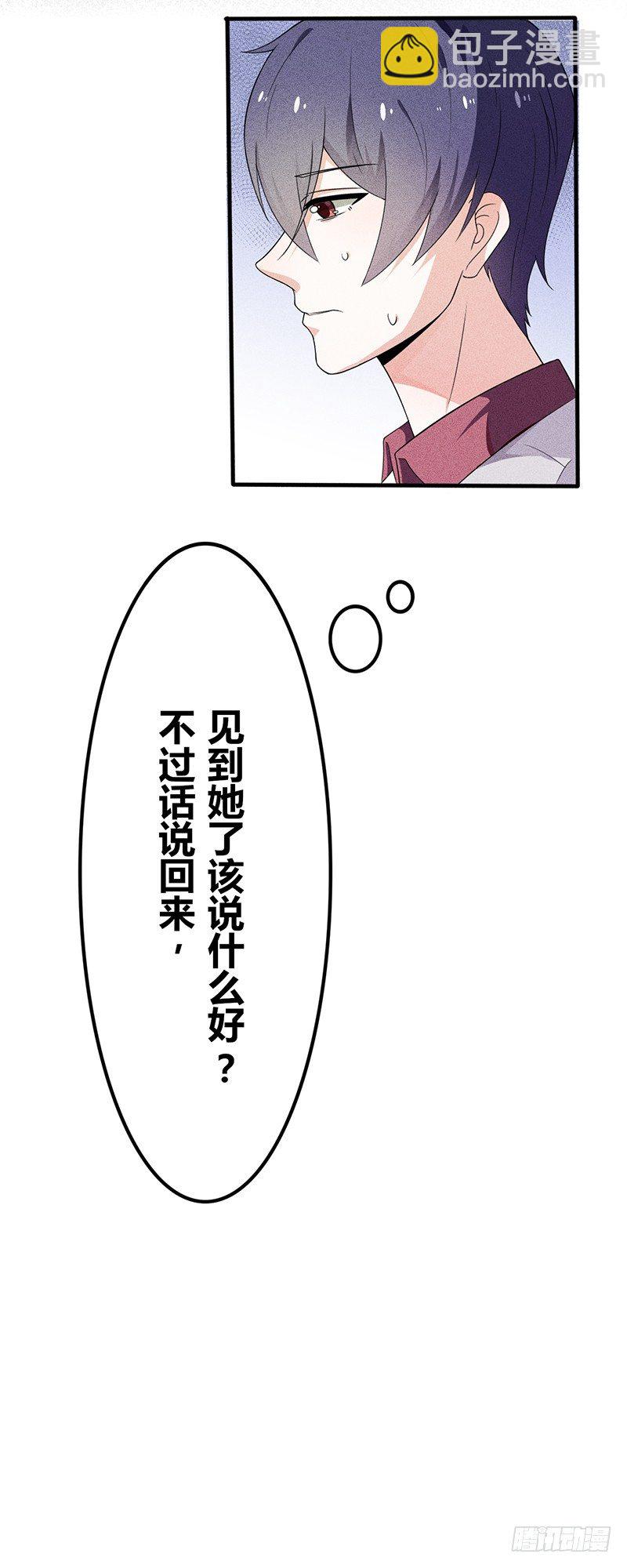 第16话 叫我蔚然-第16话