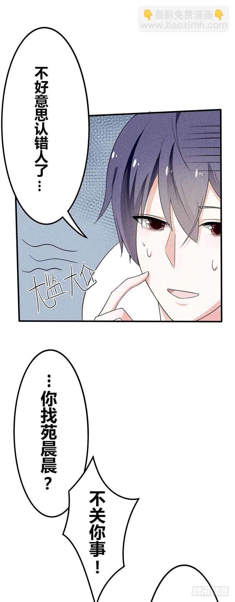 第16话 叫我蔚然-第16话
