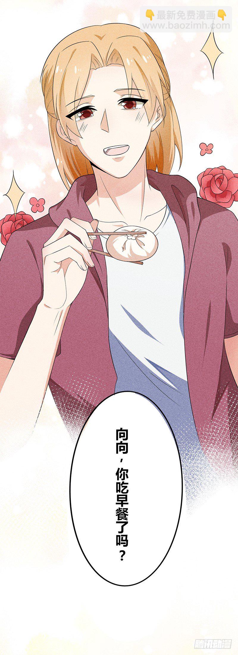 第16话 叫我蔚然-第16话