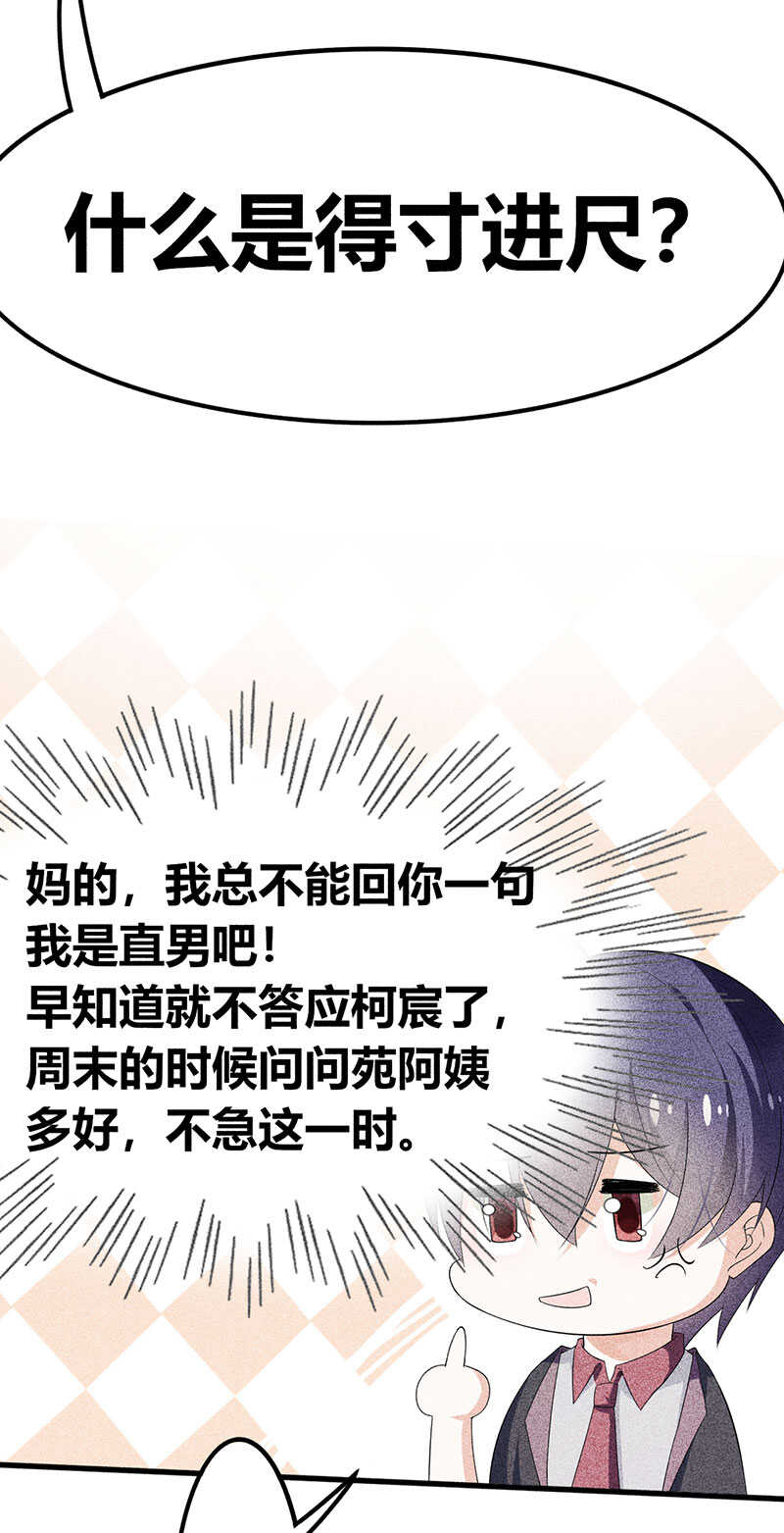 第18话 请问你们是情侣吗-第18话