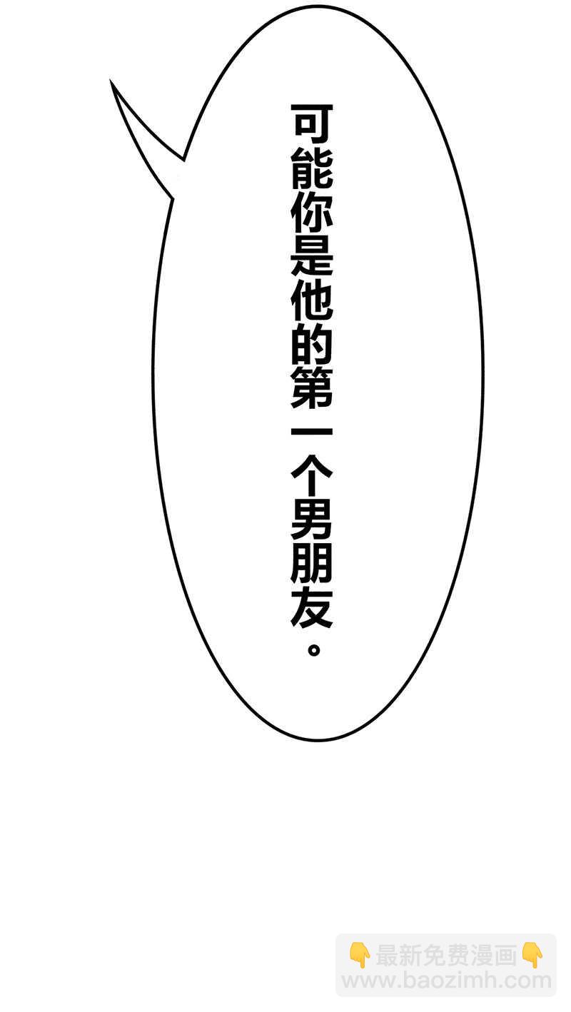 第18话 请问你们是情侣吗-第18话
