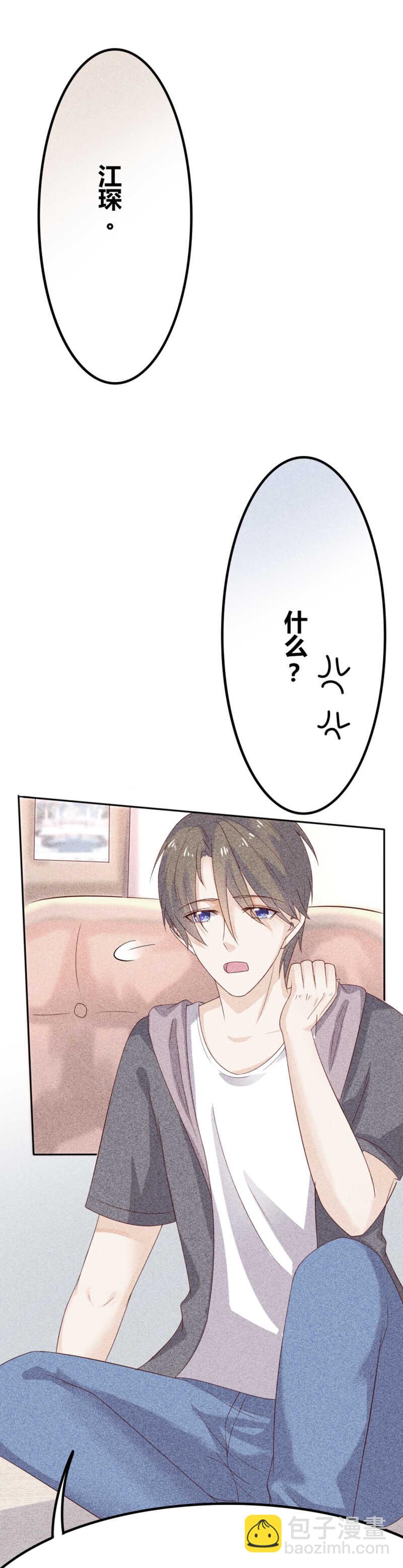 第22话 引狼入室-第22话
