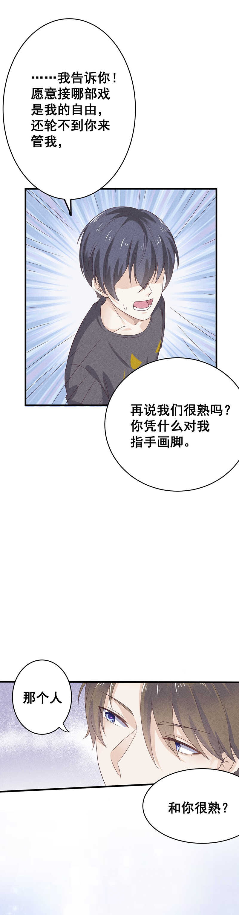 第26话 是舍友还是男友-第26话