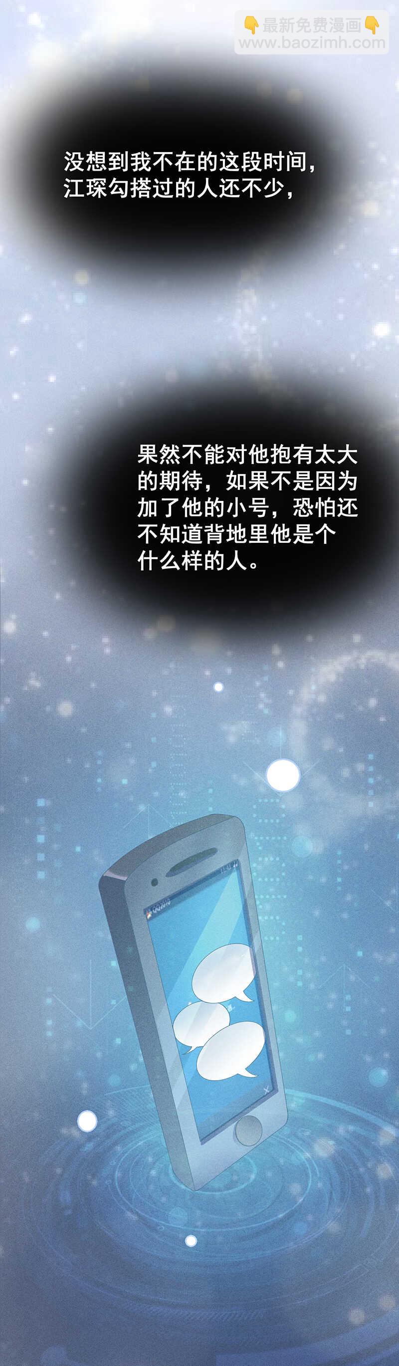 第26话 是舍友还是男友-第26话