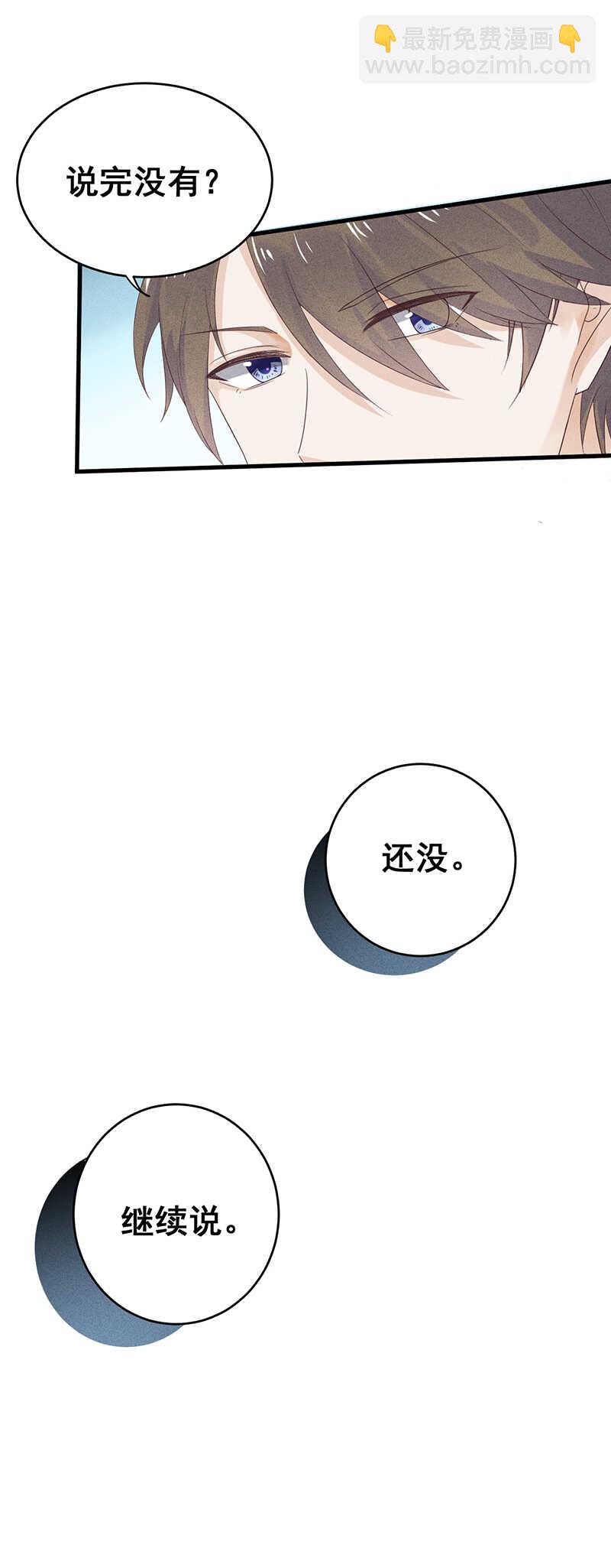 第26话 是舍友还是男友-第26话
