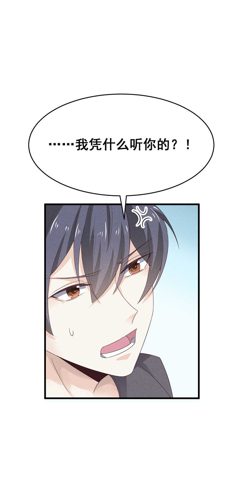 第26话 是舍友还是男友-第26话