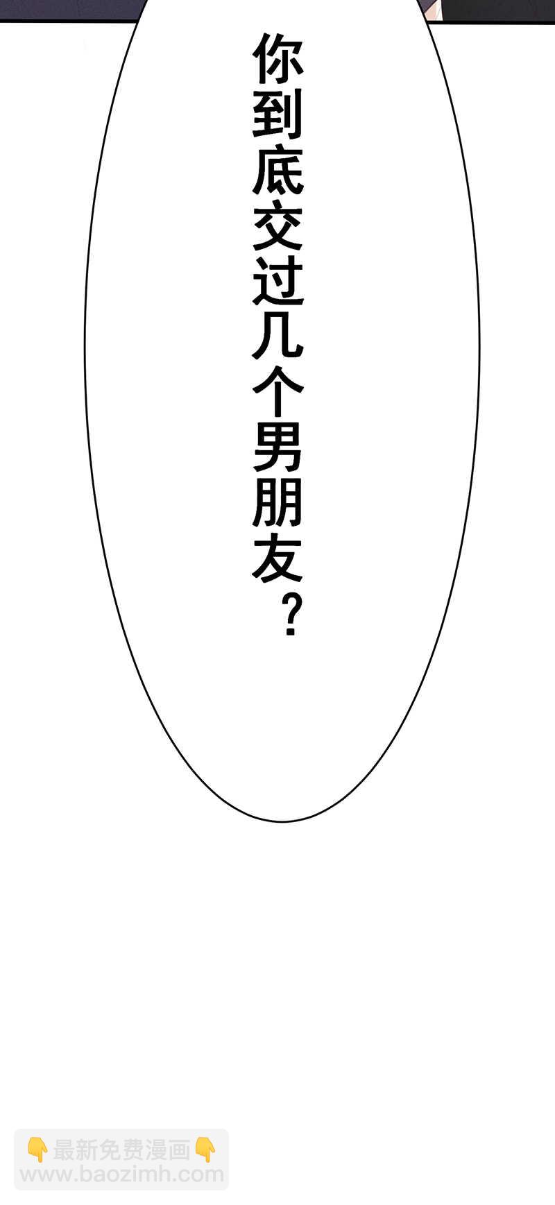 第26话 是舍友还是男友-第26话