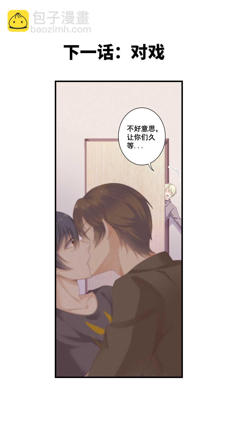 第26话 是舍友还是男友-第26话