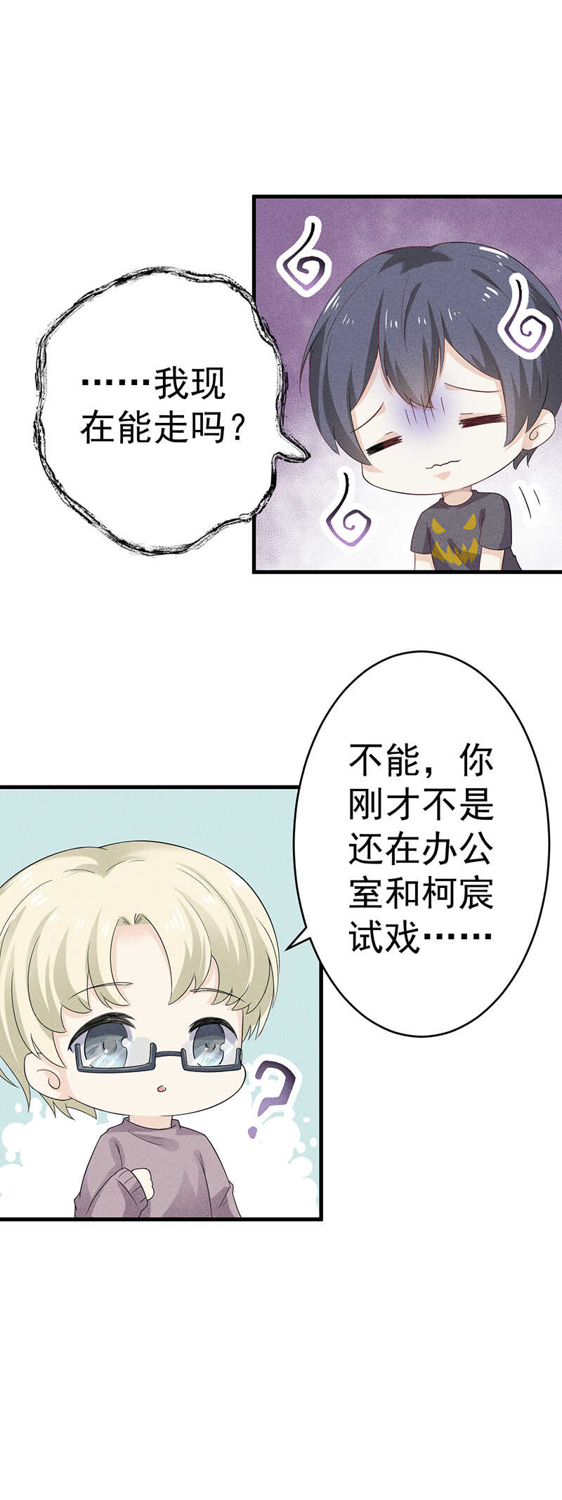 第28话 表哥-第28话