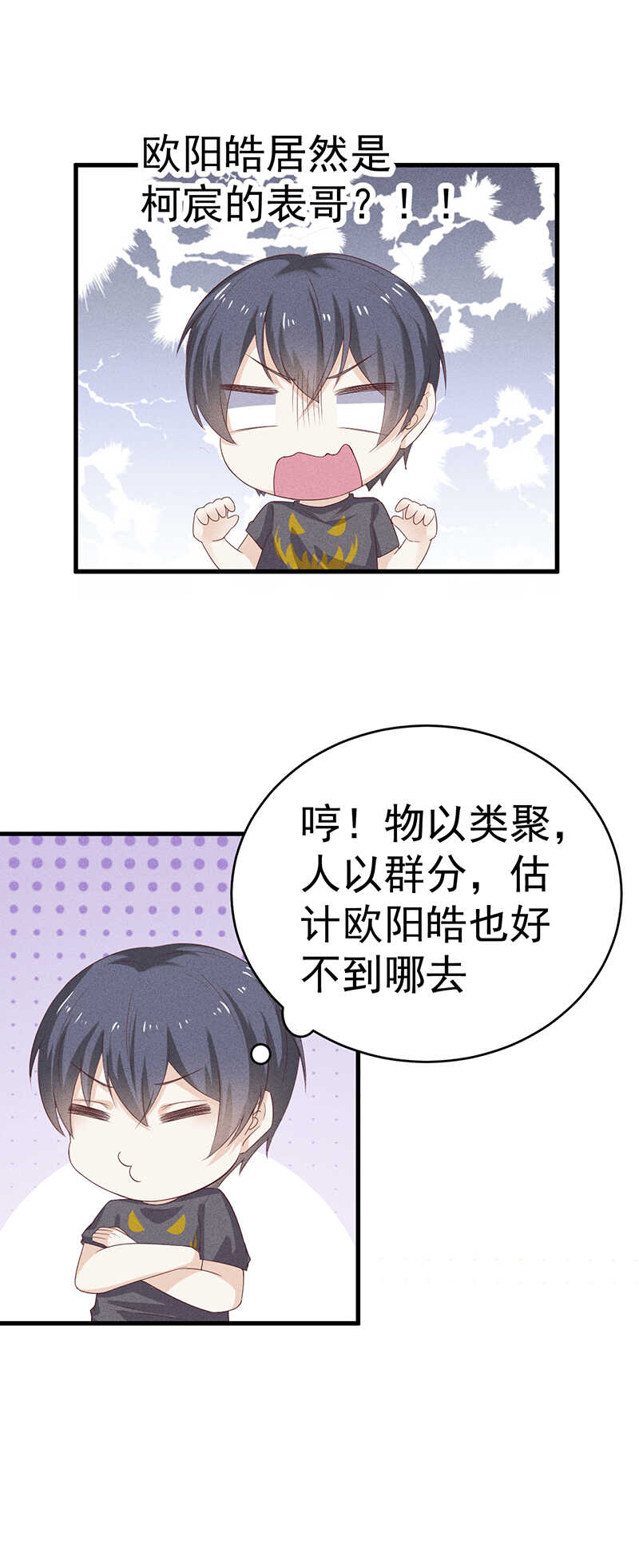 第28话 表哥-第28话