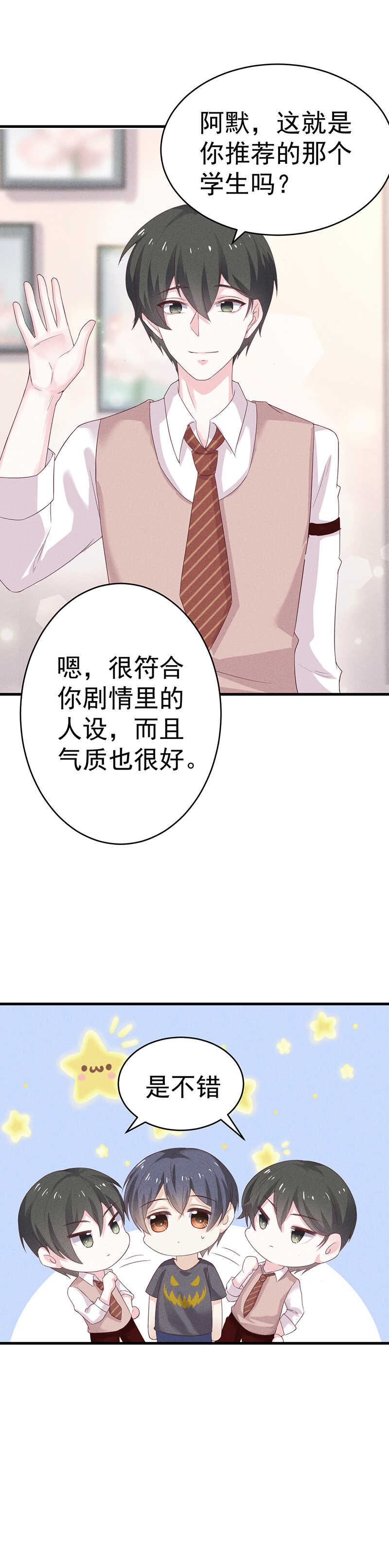 第28话 表哥-第28话
