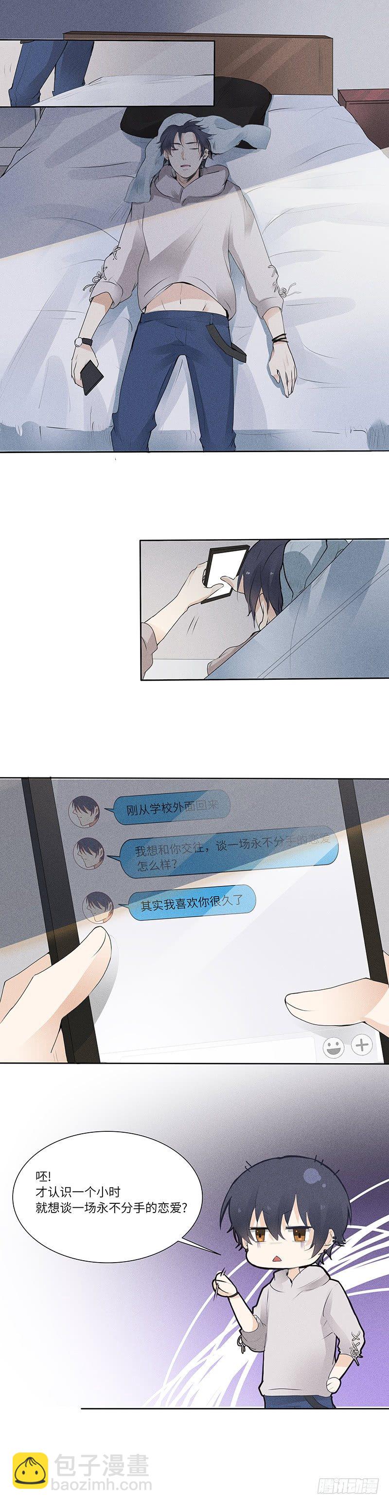 第4话 你想怎么感谢我？-第4话