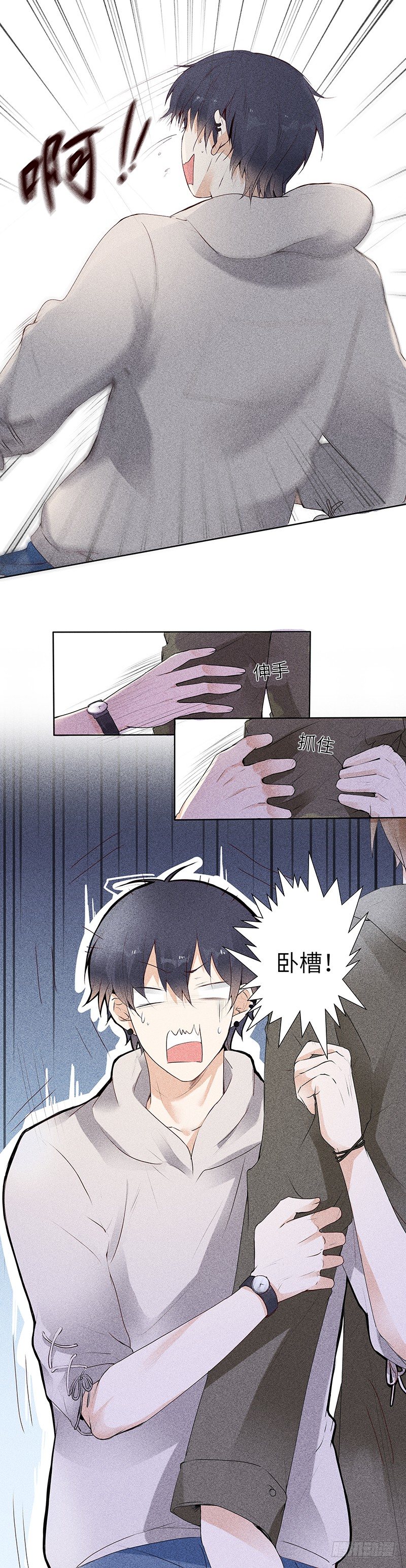 第4话 你想怎么感谢我？-第4话