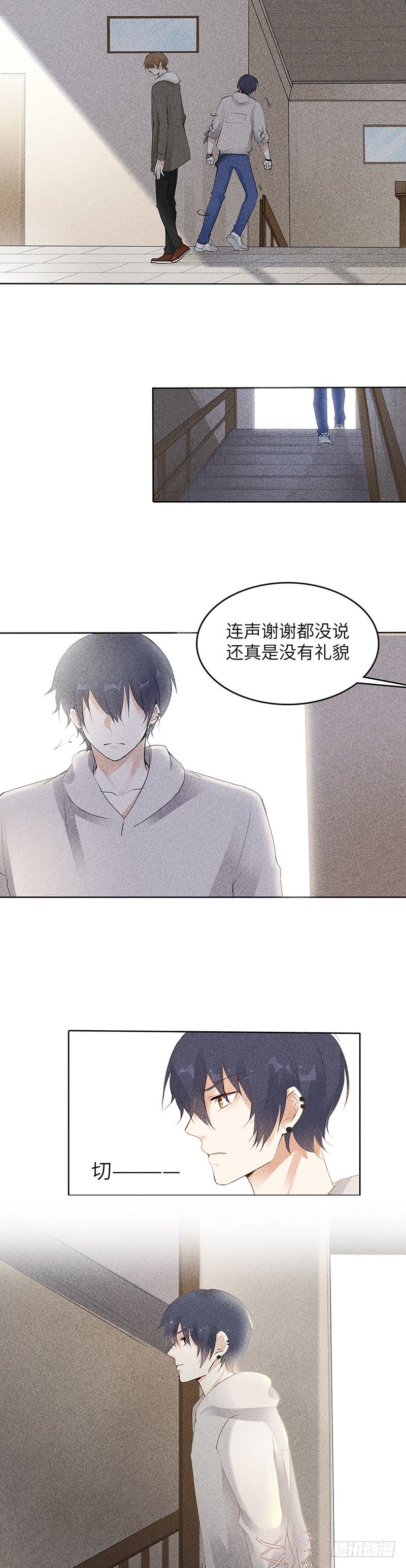 第4话 你想怎么感谢我？-第4话