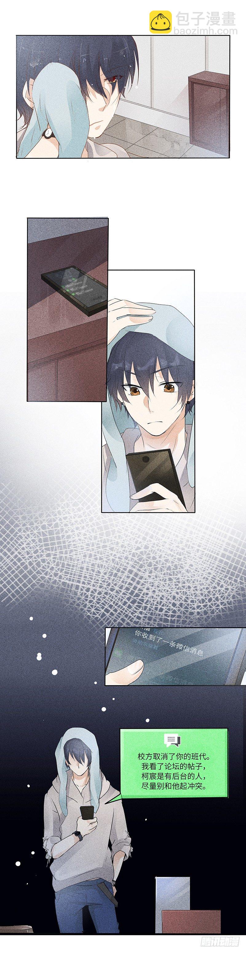 第4话 你想怎么感谢我？-第4话