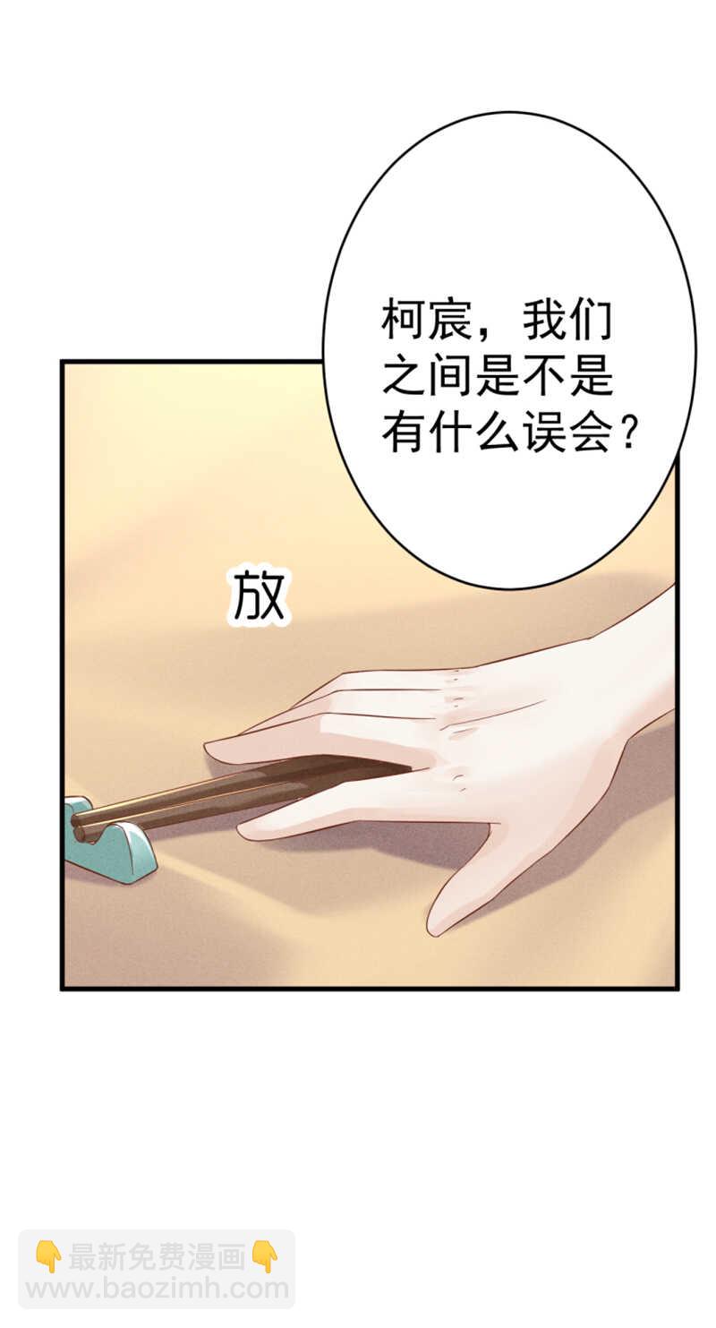 第32话 你自己心里有数-第32话