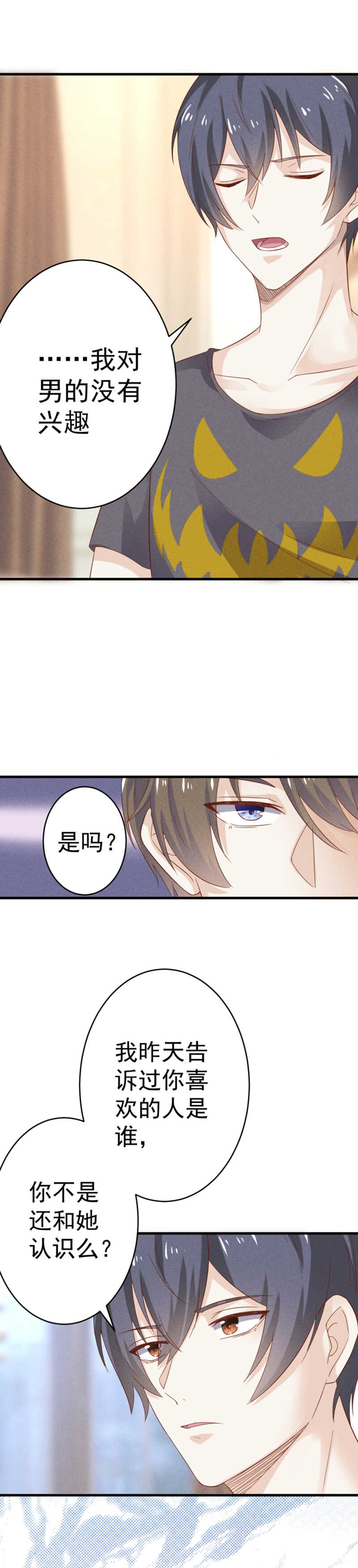 第32话 你自己心里有数-第32话