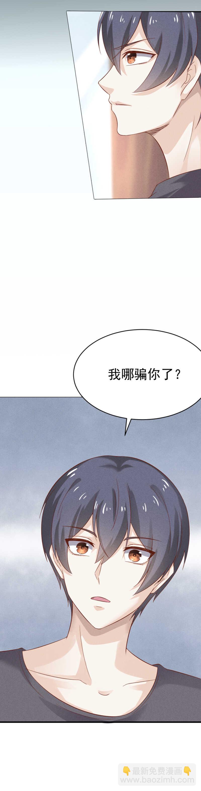第32话 你自己心里有数-第32话