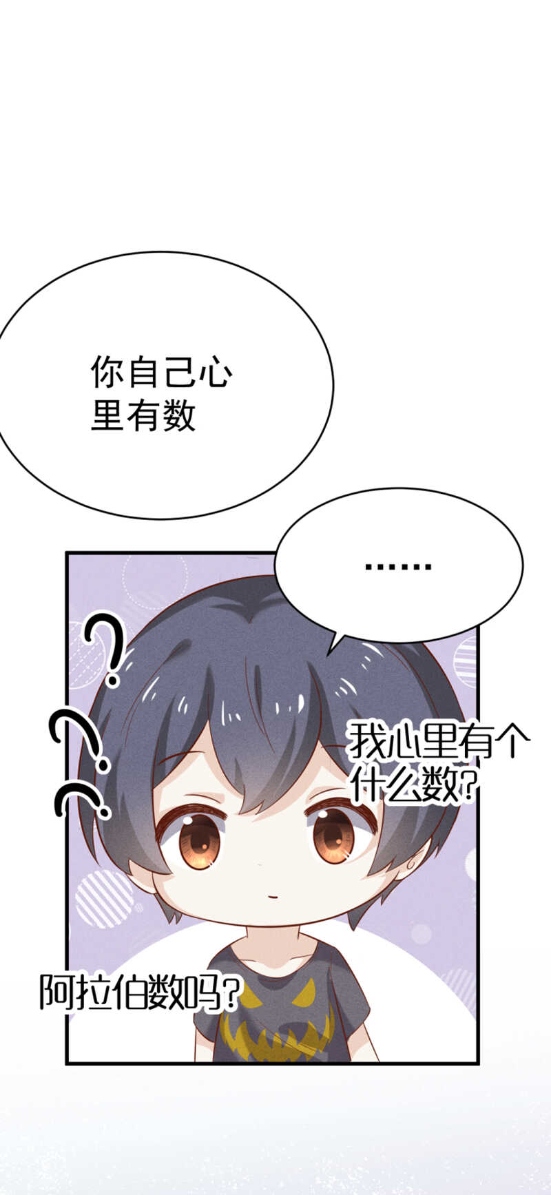 第32话 你自己心里有数-第32话
