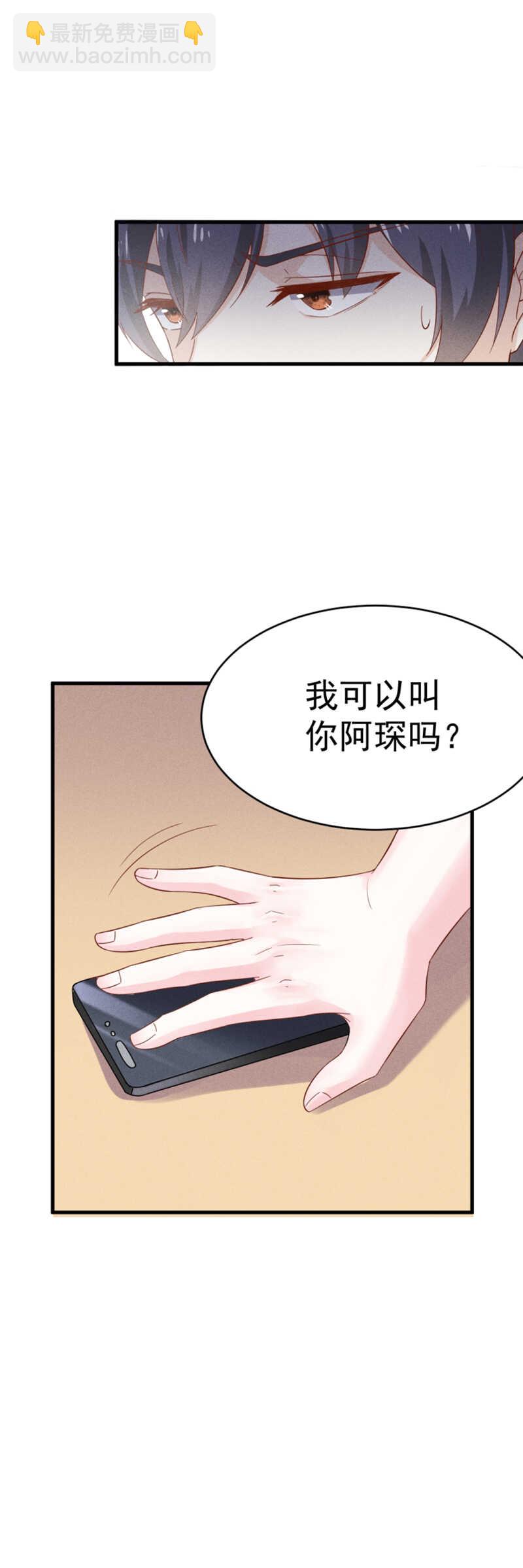 第32话 你自己心里有数-第32话