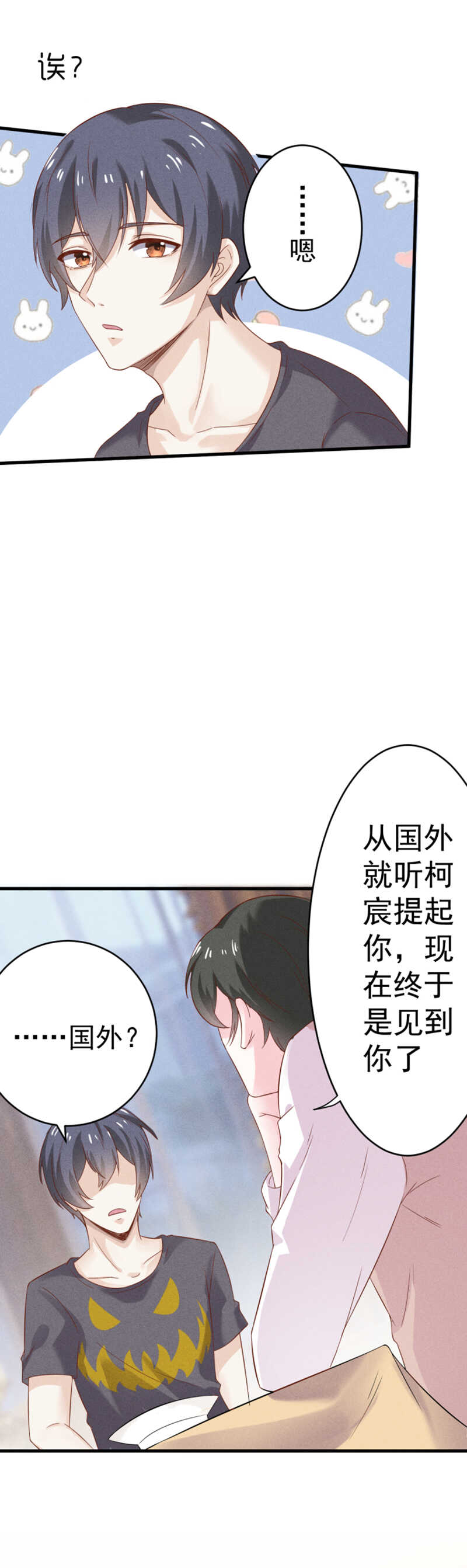 第32话 你自己心里有数-第32话