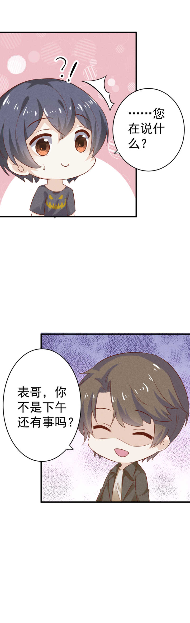 第32话 你自己心里有数-第32话