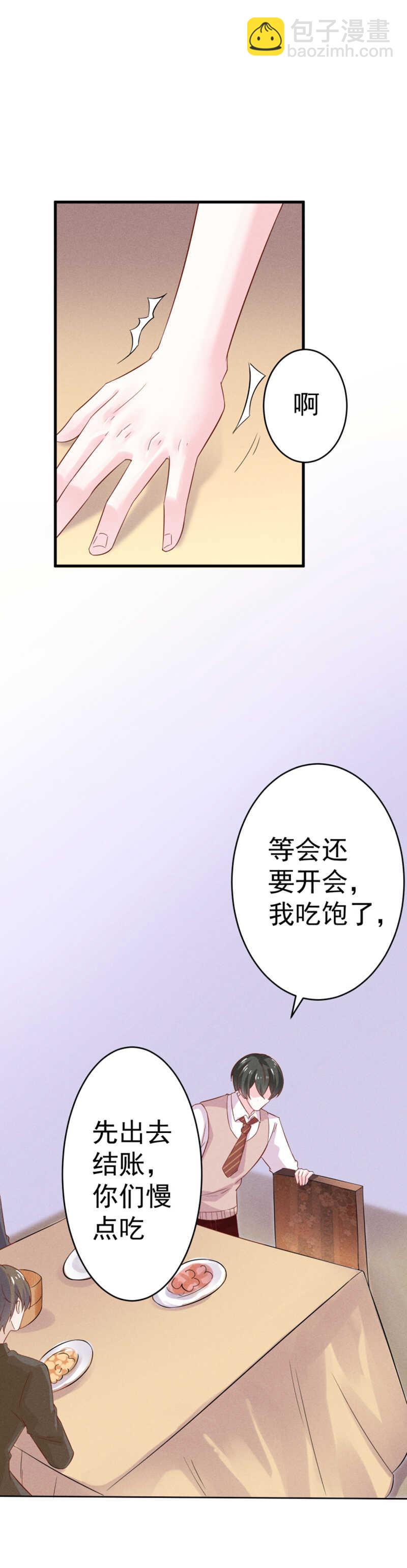 第32话 你自己心里有数-第32话