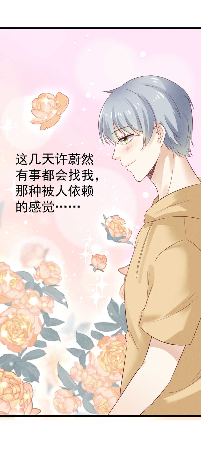 第34话 生日礼物-第34话