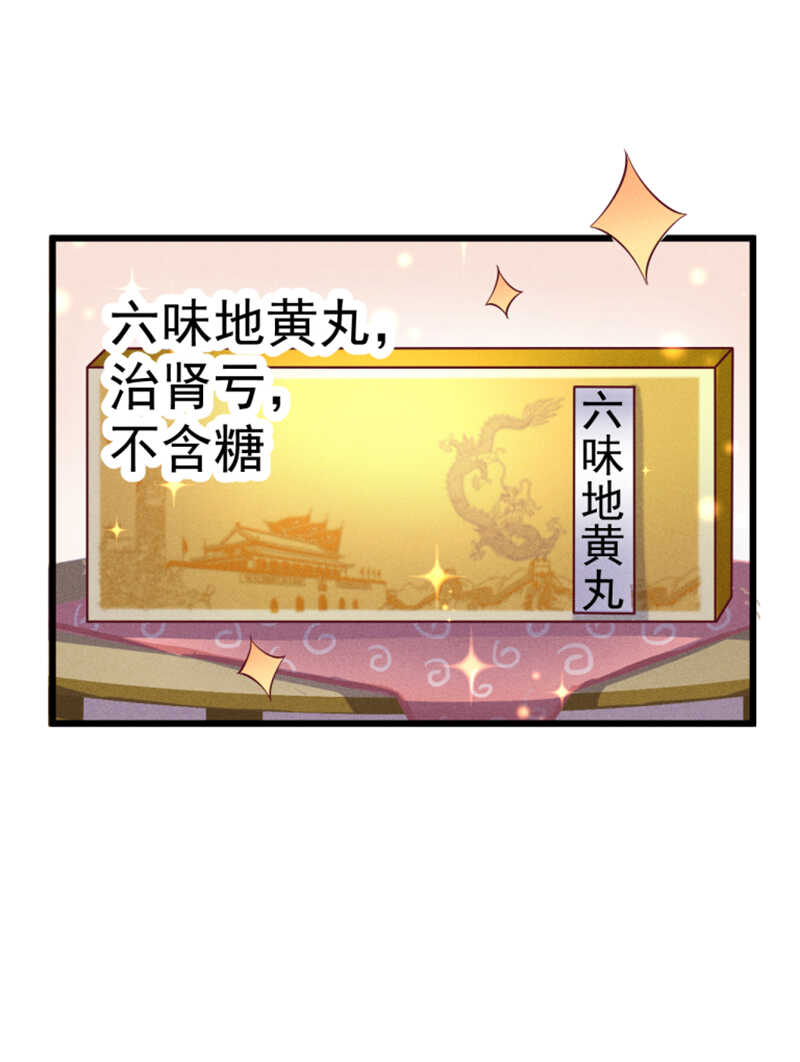 第34话 生日礼物-第34话