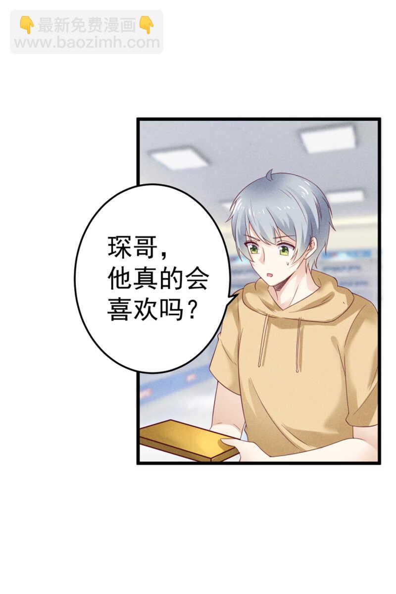 第34话 生日礼物-第34话