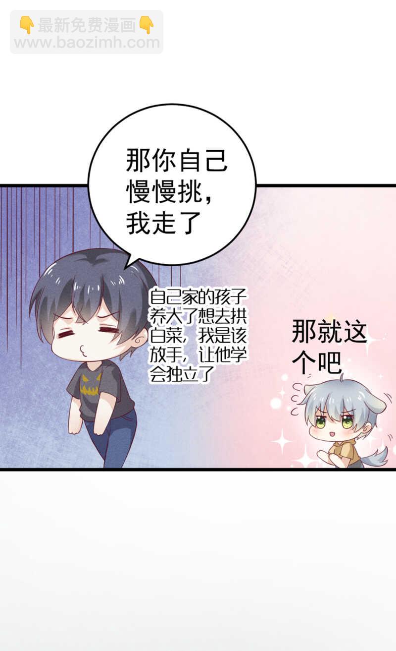 第34话 生日礼物-第34话