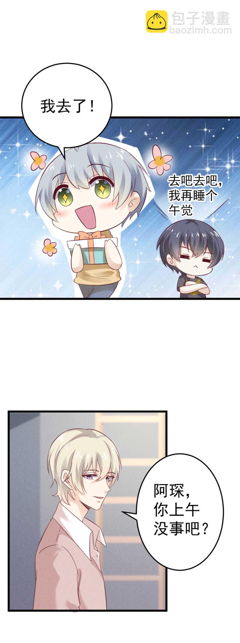 第34话 生日礼物-第34话