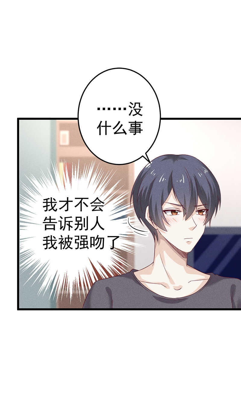第34话 生日礼物-第34话