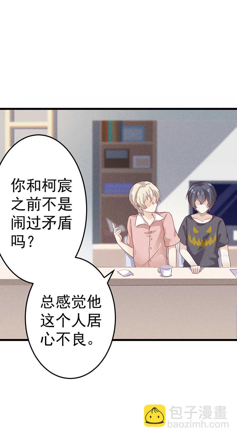 第34话 生日礼物-第34话