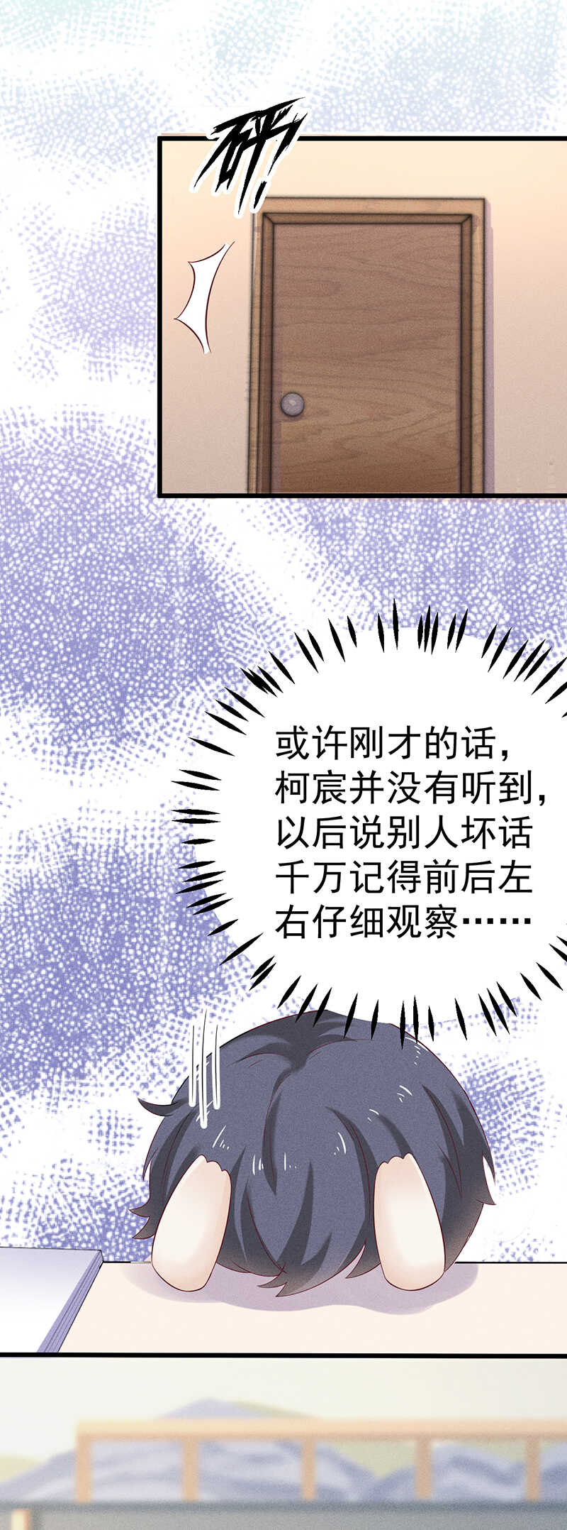 第34话 生日礼物-第34话