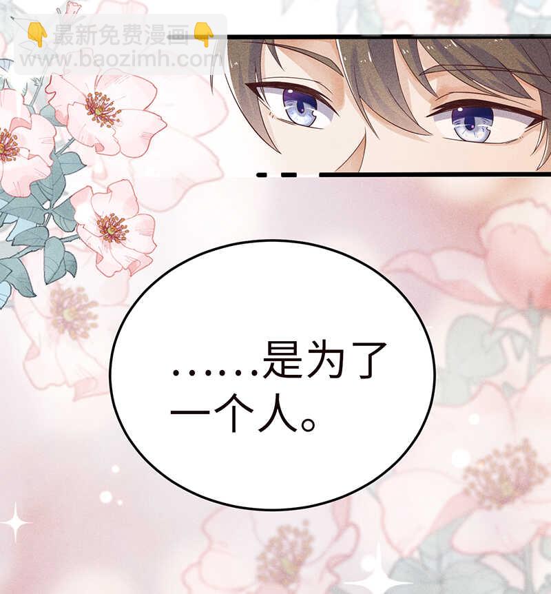 第36话 你在，我就来了-第36话