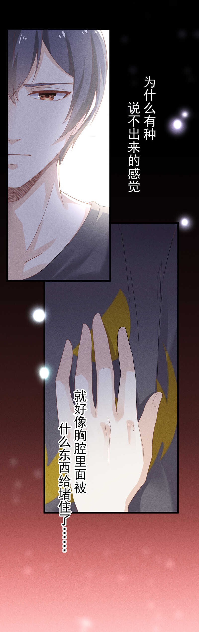 第36话 你在，我就来了-第36话