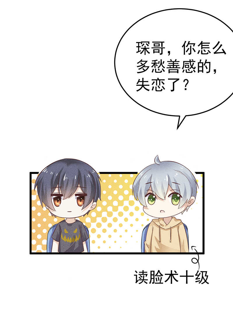 第36话 你在，我就来了-第36话