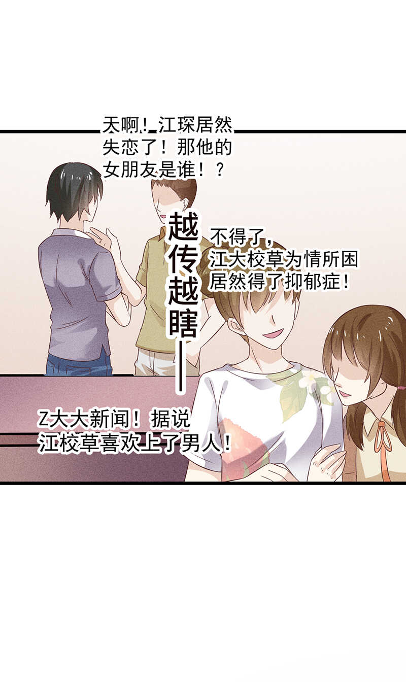第36话 你在，我就来了-第36话
