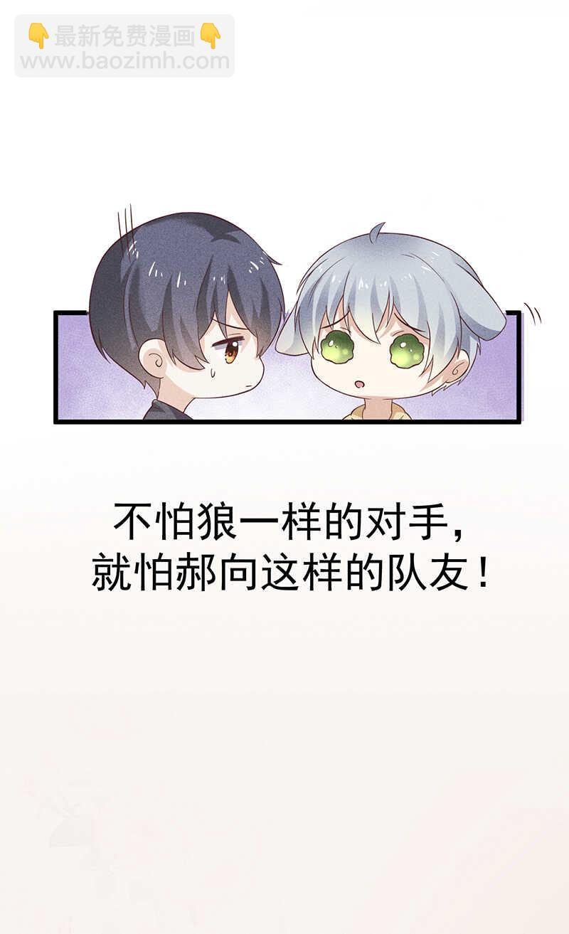 第36话 你在，我就来了-第36话