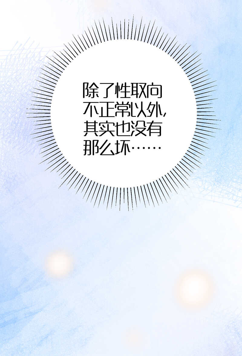 第36话 你在，我就来了-第36话