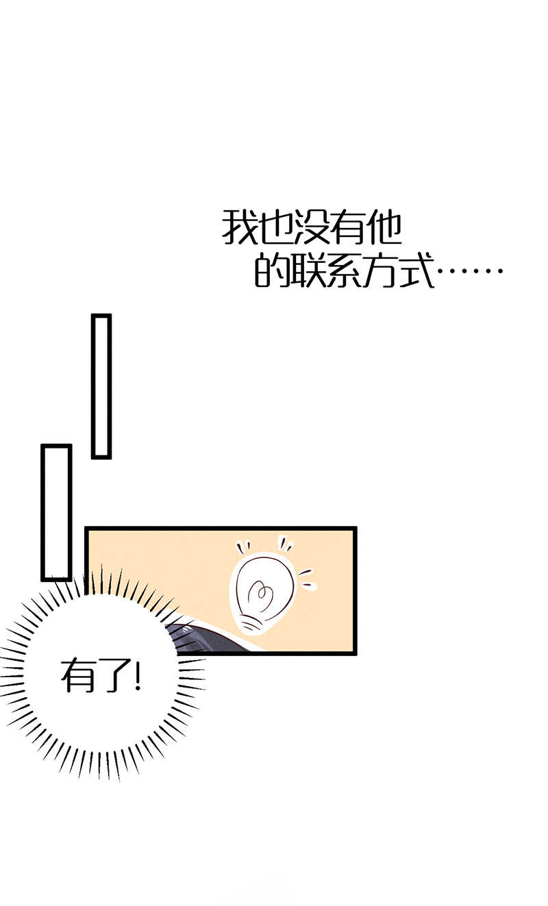 第36话 你在，我就来了-第36话