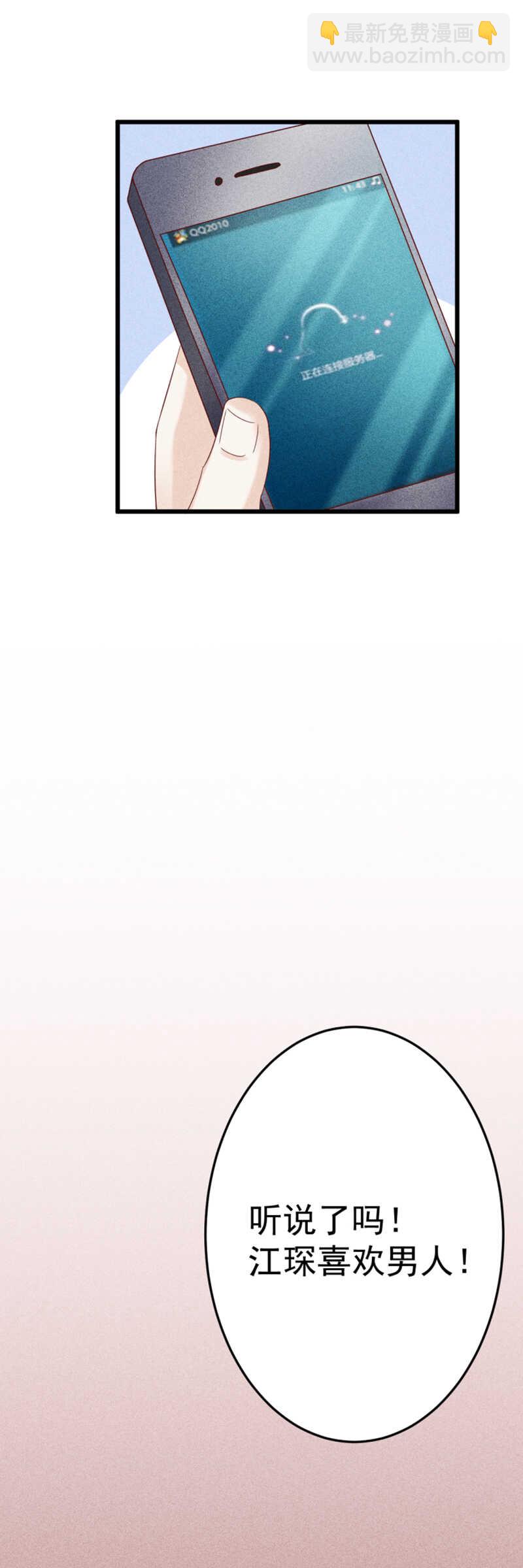 第38话 发泄-第38话